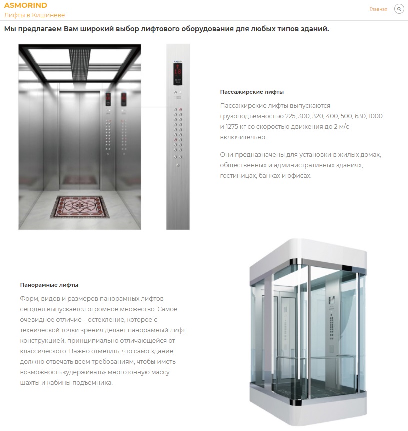 Кейс Asmorind, разработка сайта визитки, 2 экран